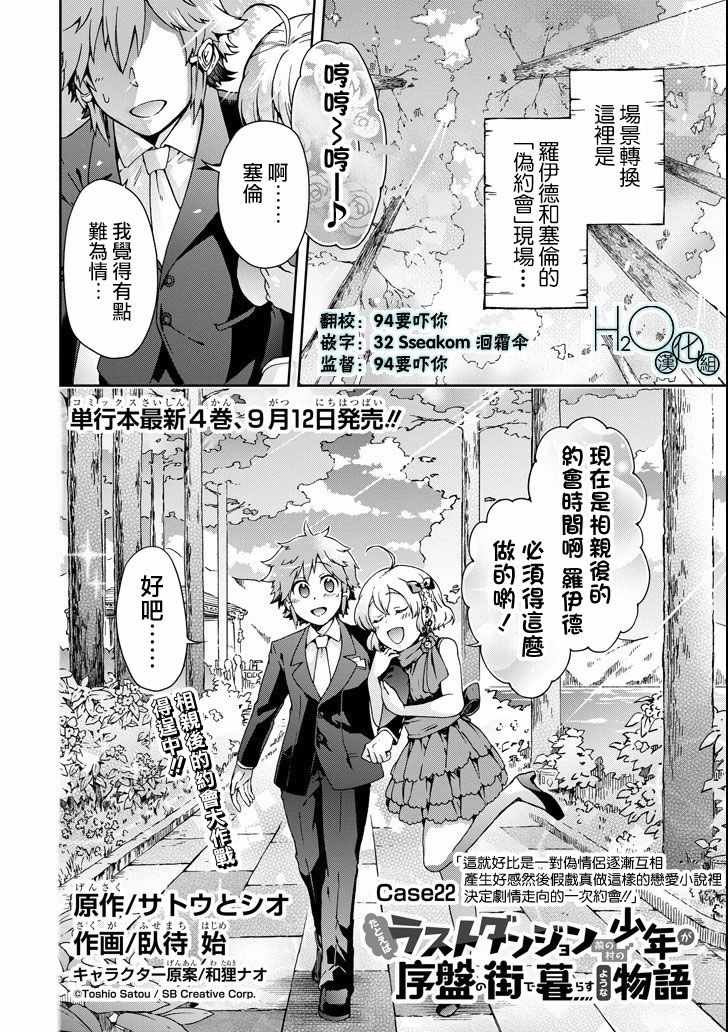 第22话3