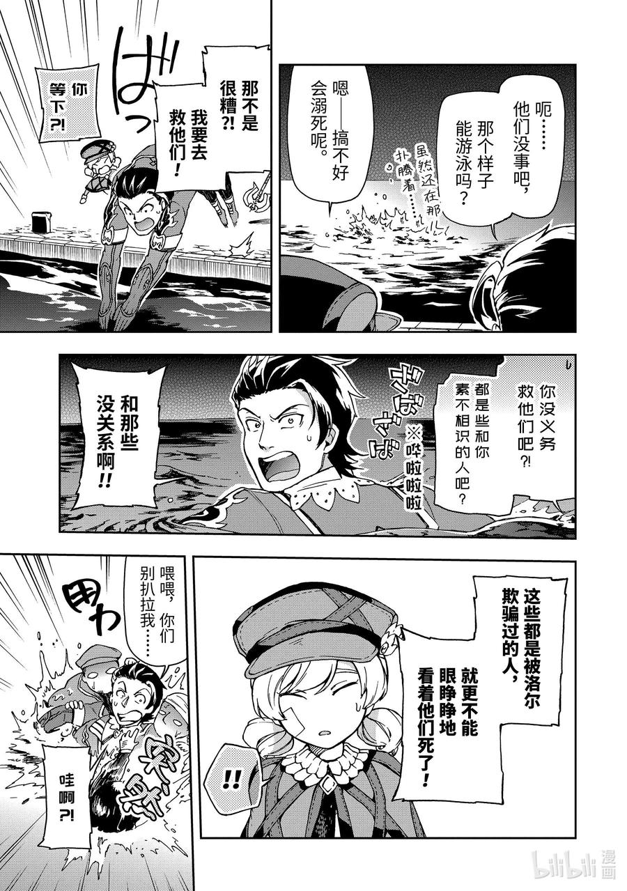 18-1 那是如同宣告祭典结束的烟火一般的光芒。2
