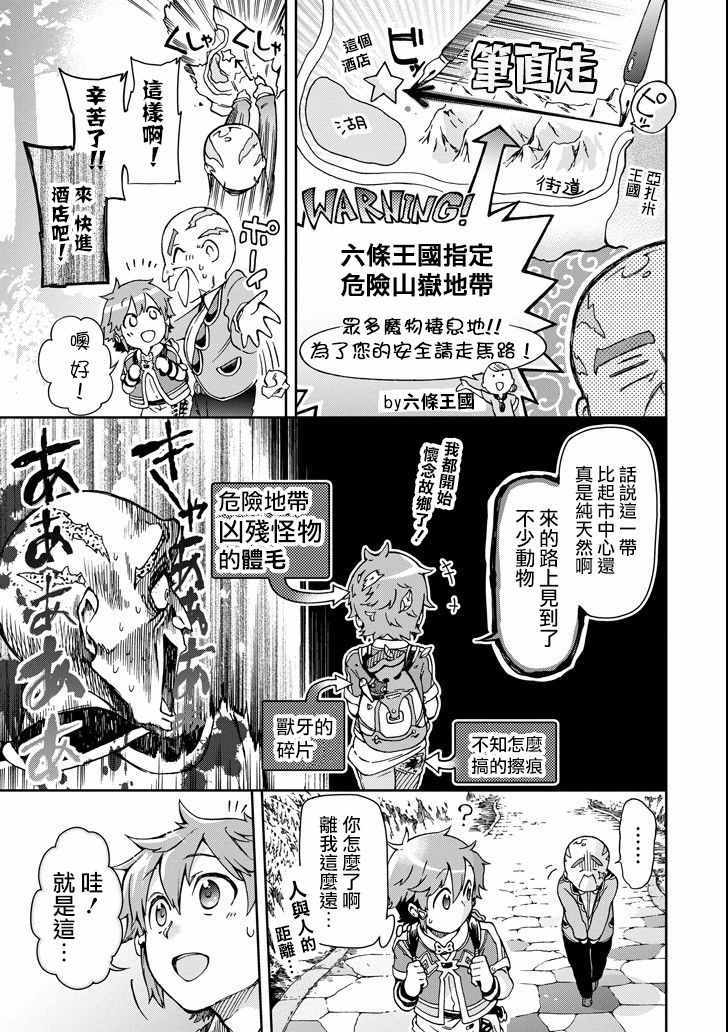 第20话2