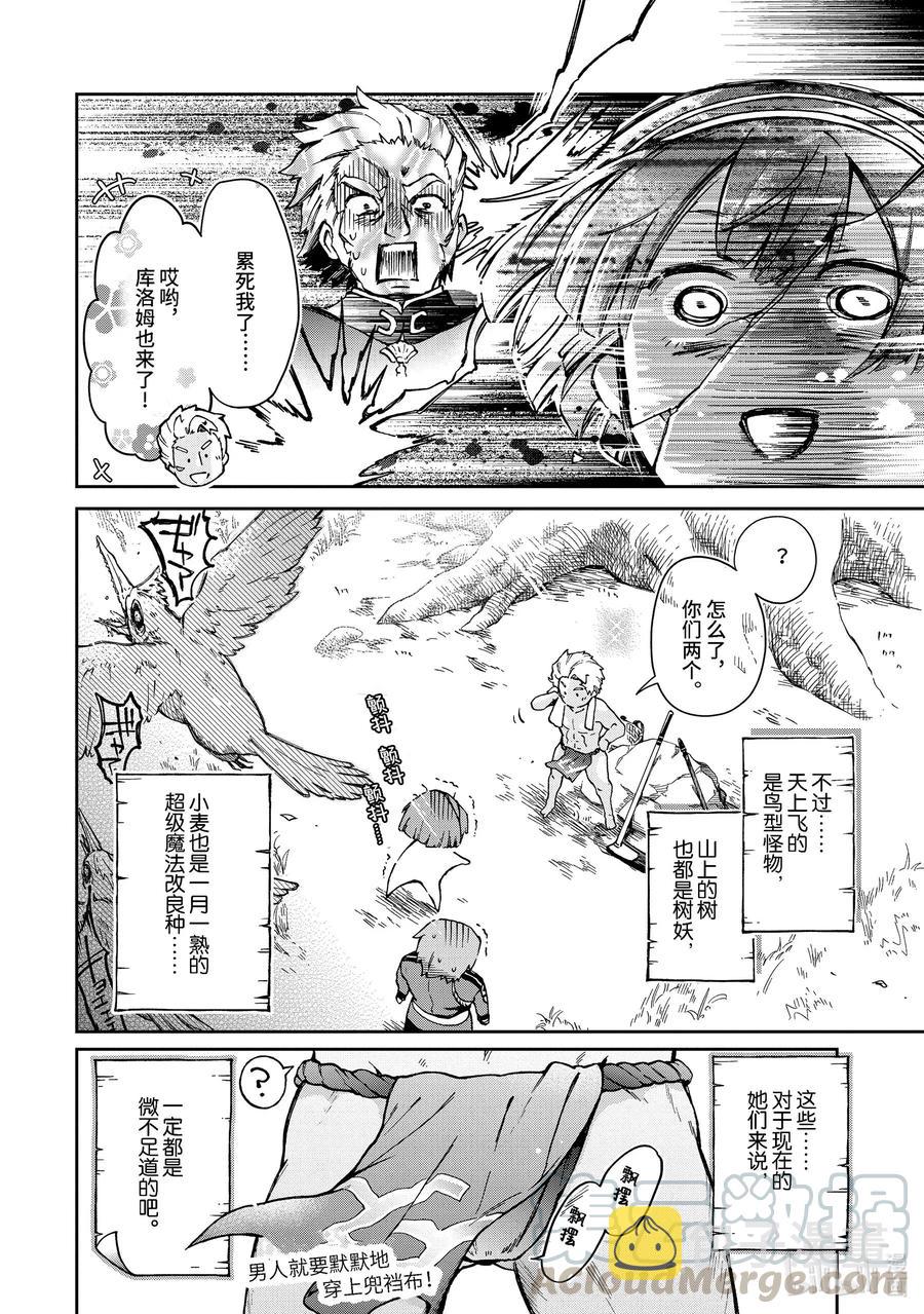 38-2 此乃梦境中的黄金乡是精神上的尖叫机器那般的归乡故事4