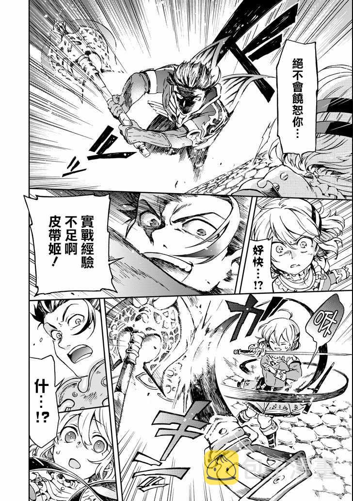 第6话3