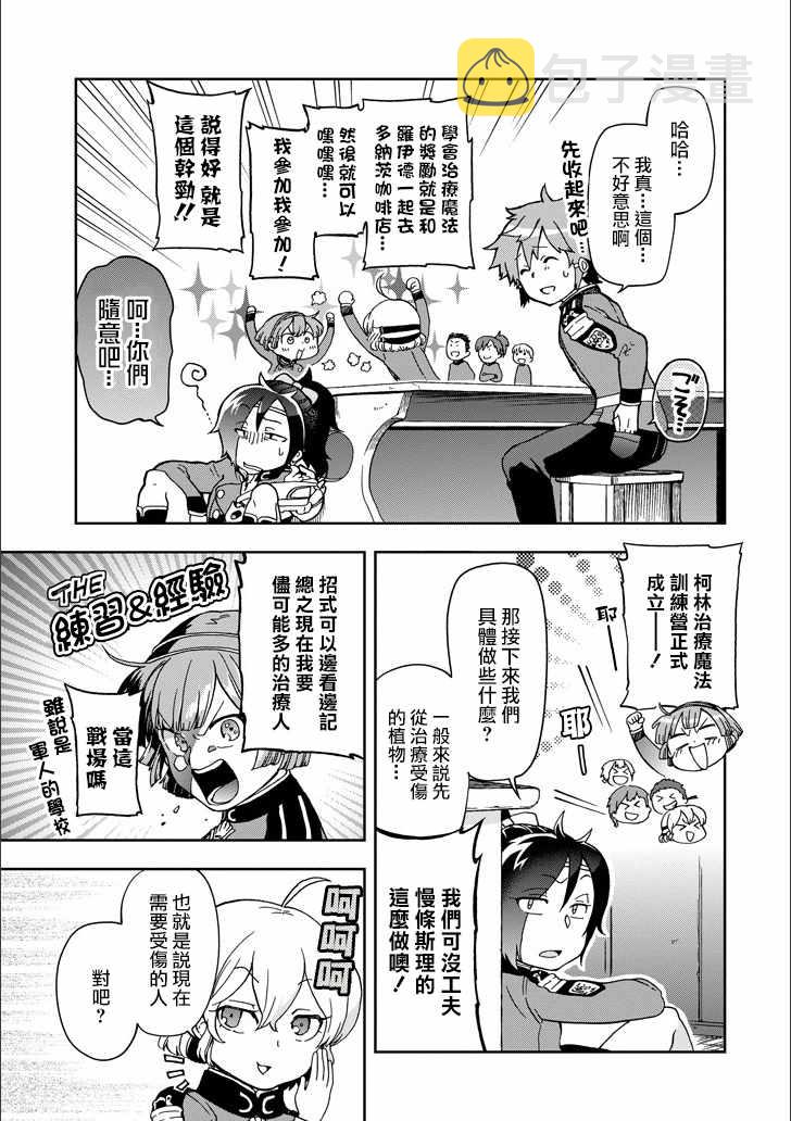 第10话3