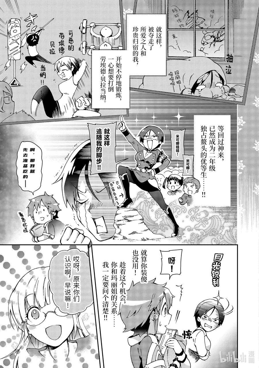31-1 那是如同一生一次的决胜战还未开始就已经结束一般的失落2