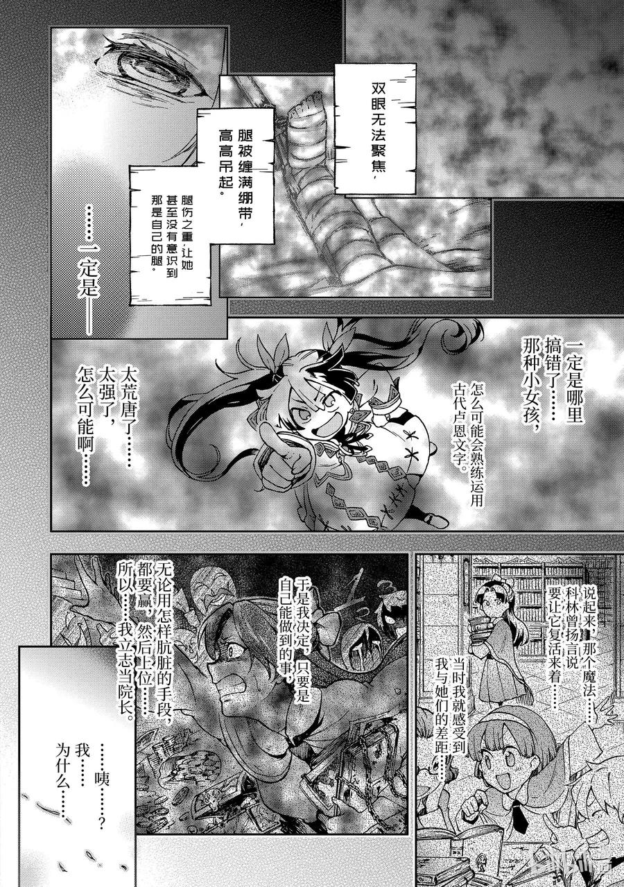 18-3 那是如同宣告祭典结束的烟火一般的光芒。1