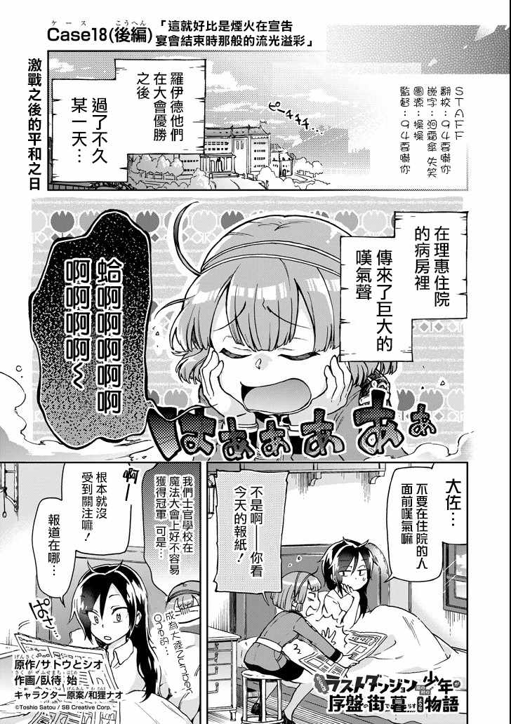 第18.2话0
