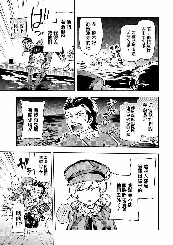 第18.1话2