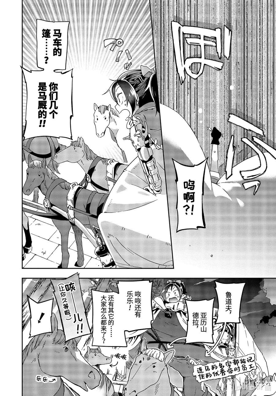 26-2 那是如同随意扔出的石子打穿龙的逆鳞一般的禁语4