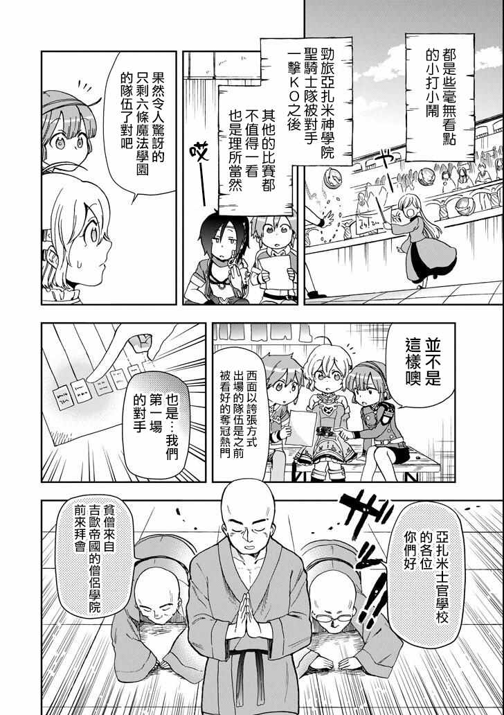 第13话1