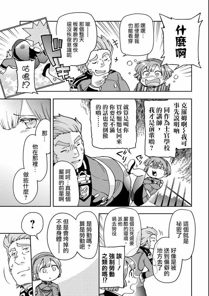 第9话2