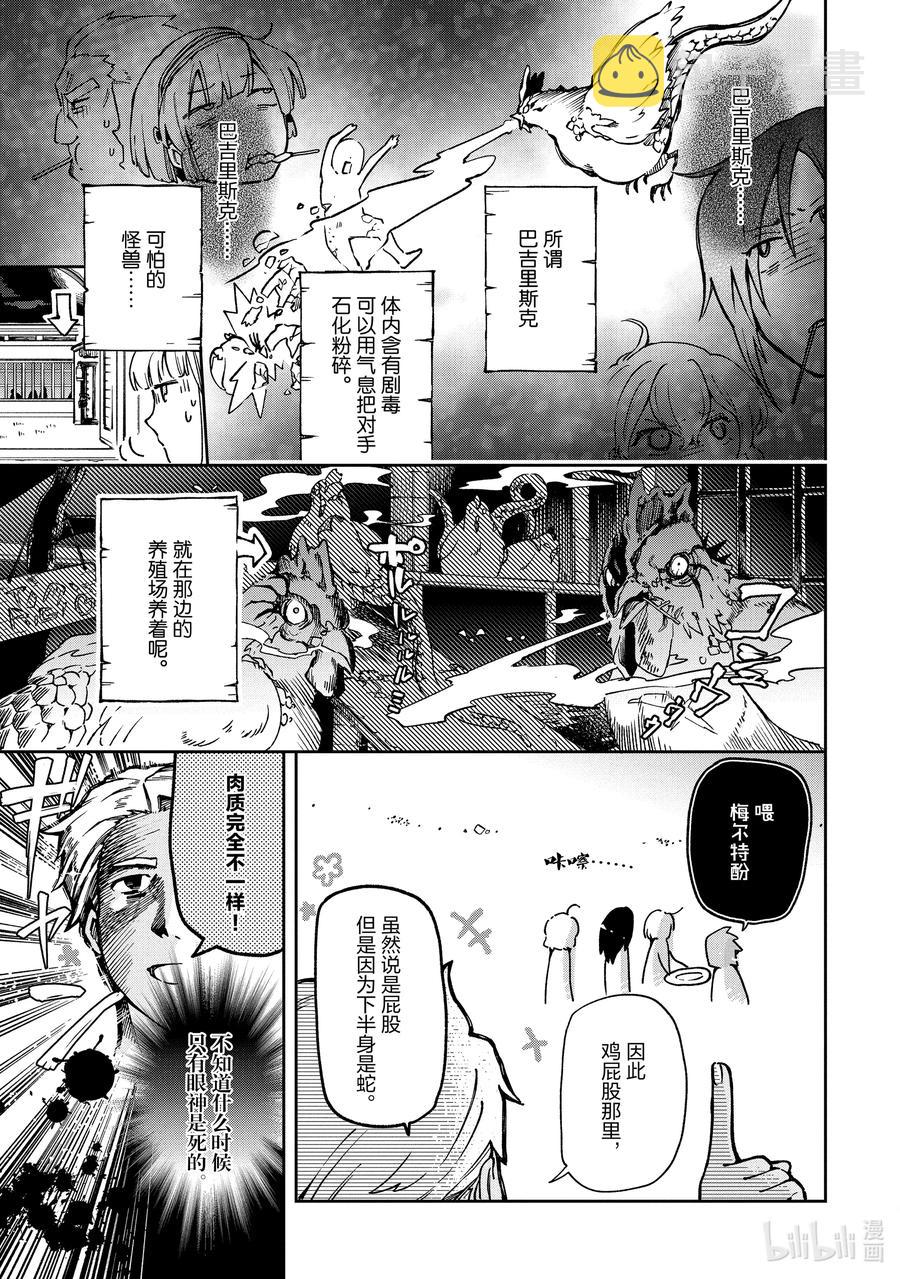 39-2 在一个让人血脉喷张的恐怖小屋里玩耍吃饭睡觉的一日游行程3