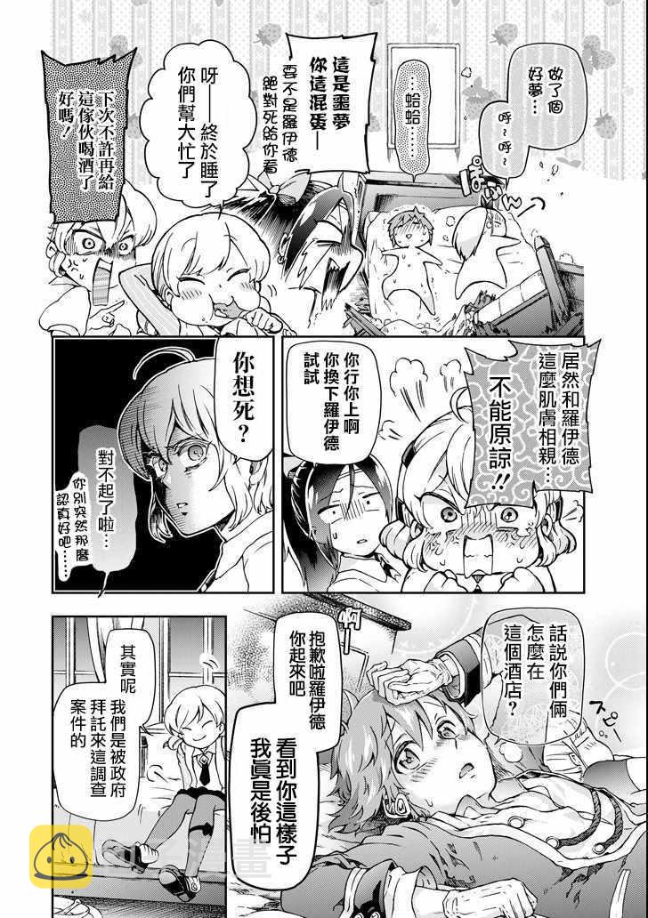 第23话3
