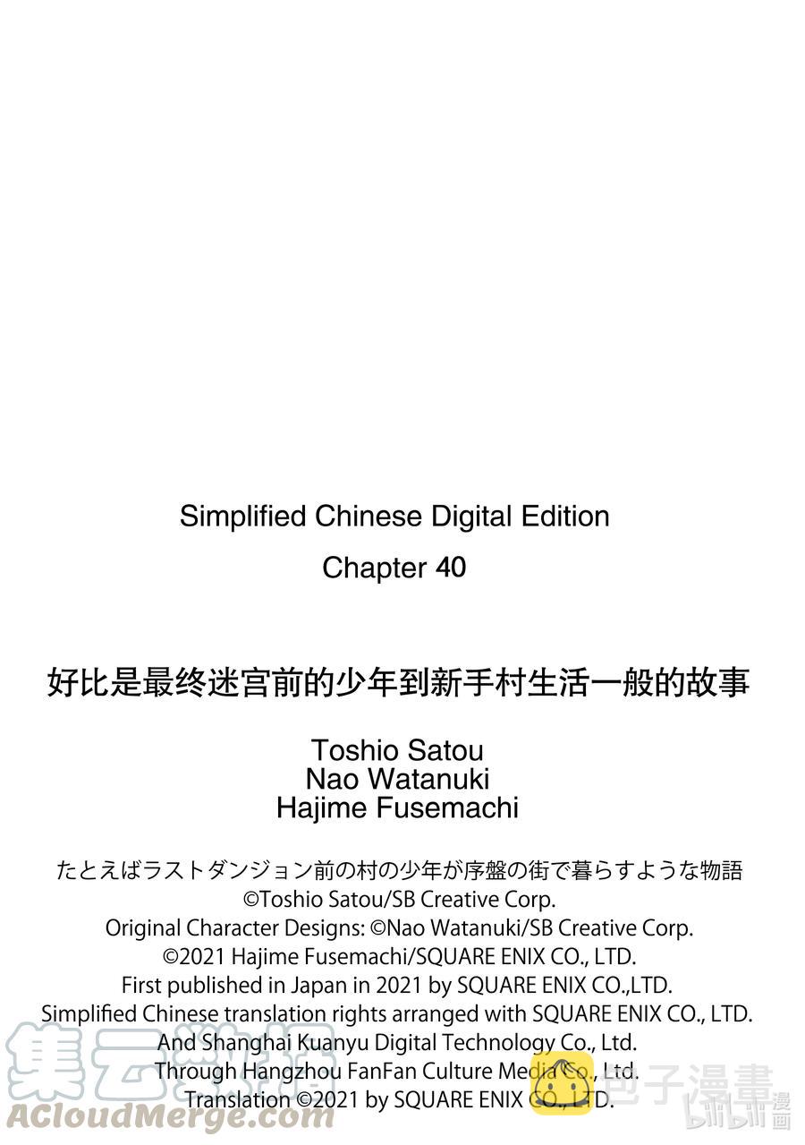 40-1 那就像被抛弃在一个人都没有的主题乐园里一样的孤独2