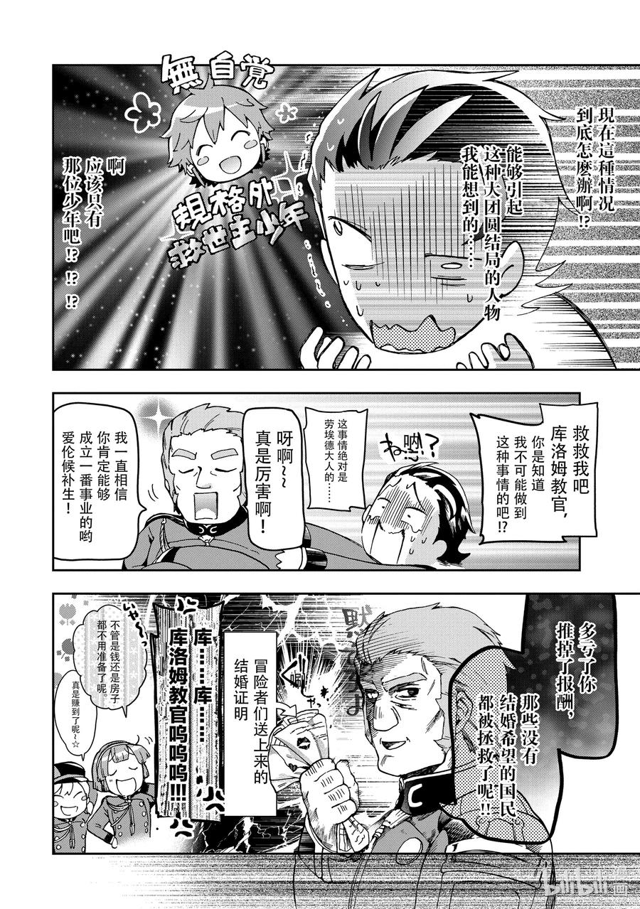 36-2 那就是无论怎么前进都会遇到的称之为试炼的大敌0