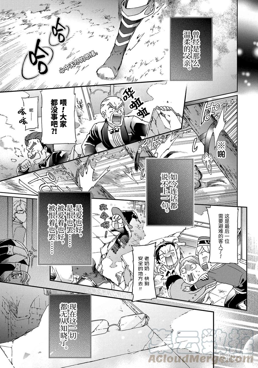 27前篇-1 那是如同最离奇的幻想才是现实一般的世界0
