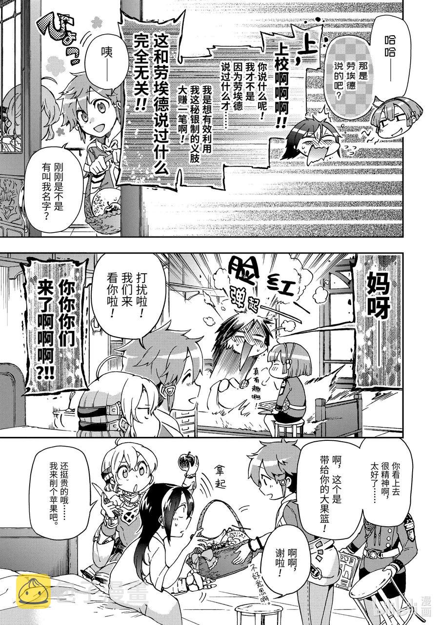 18-2 那是如同宣告祭典结束的烟火一般的光芒。4