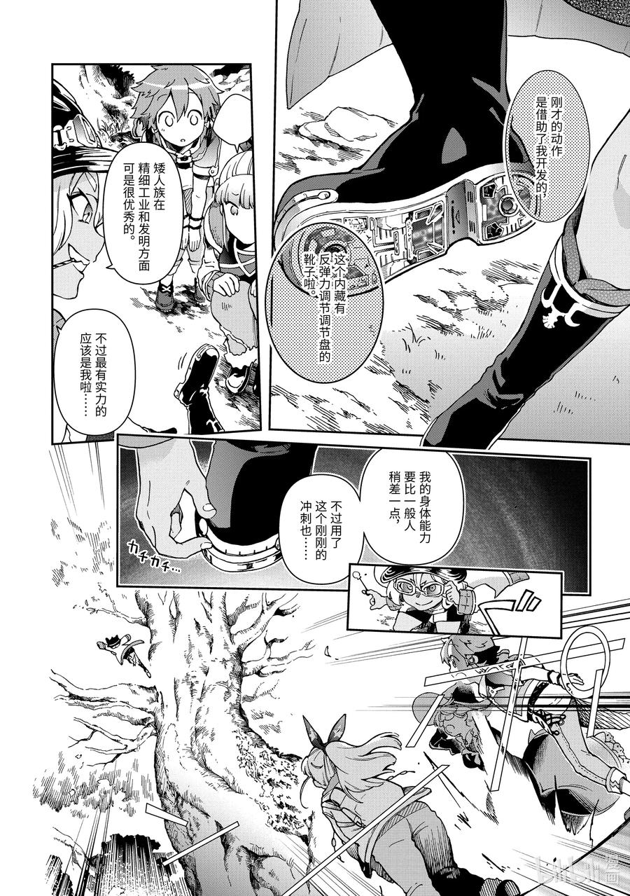 38-1 此乃梦境中的黄金乡是精神上的尖叫机器那般的归乡故事3