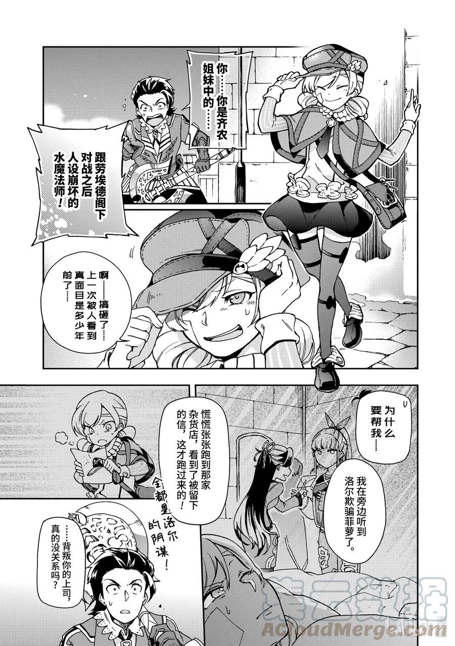 18-1 那是如同宣告祭典结束的烟火一般的光芒。0
