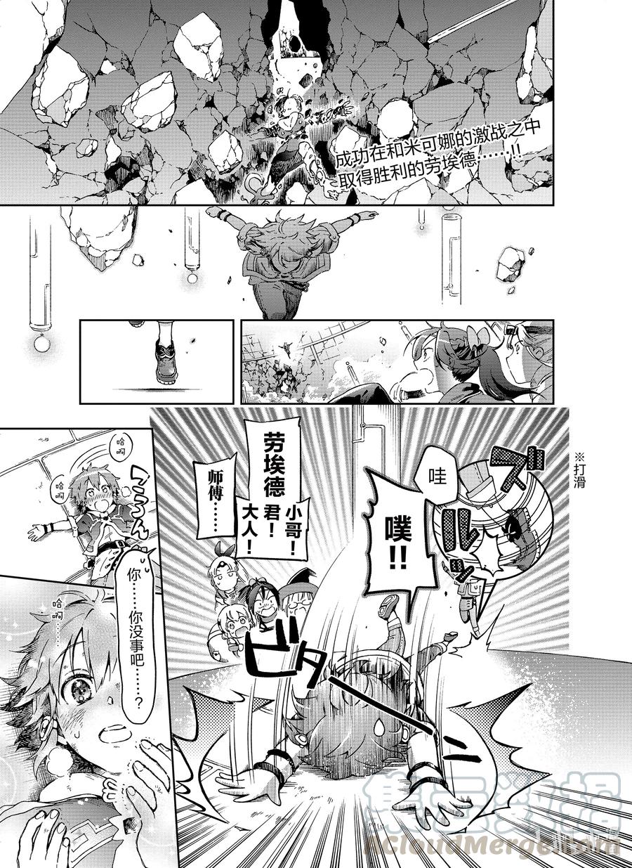 36-1 那就是无论怎么前进都会遇到的称之为试炼的大敌0