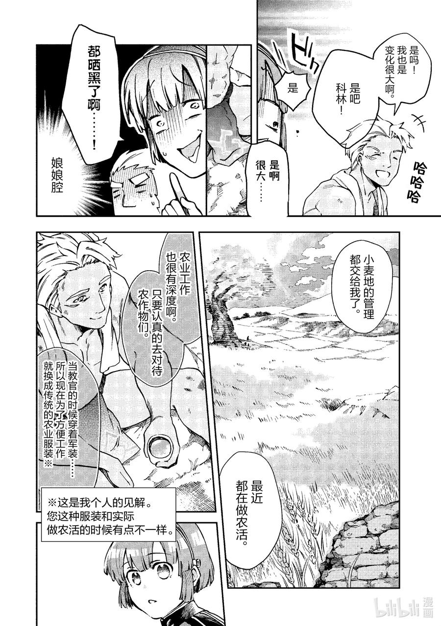 39-1 在一个让人血脉喷张的恐怖小屋里玩耍吃饭睡觉的一日游行程1