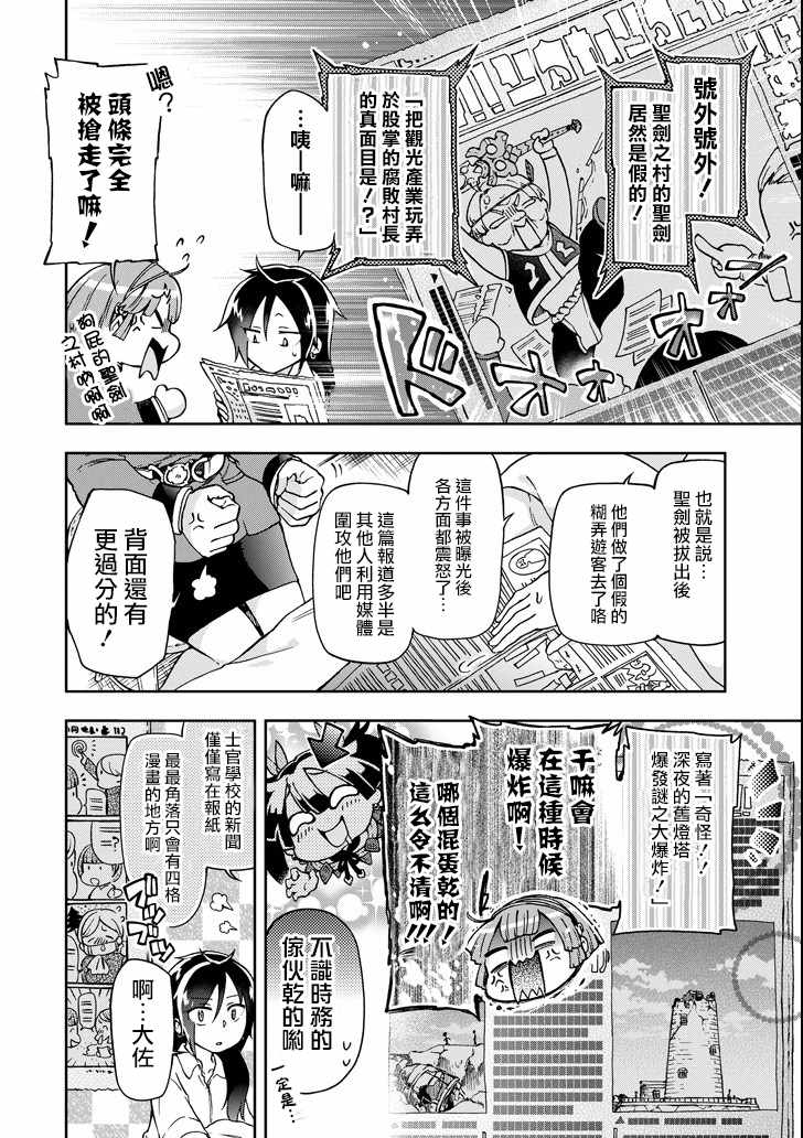 第18.2话1