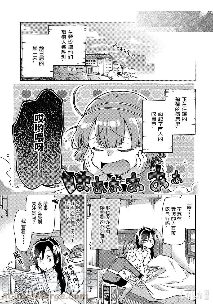 18-2 那是如同宣告祭典结束的烟火一般的光芒。0