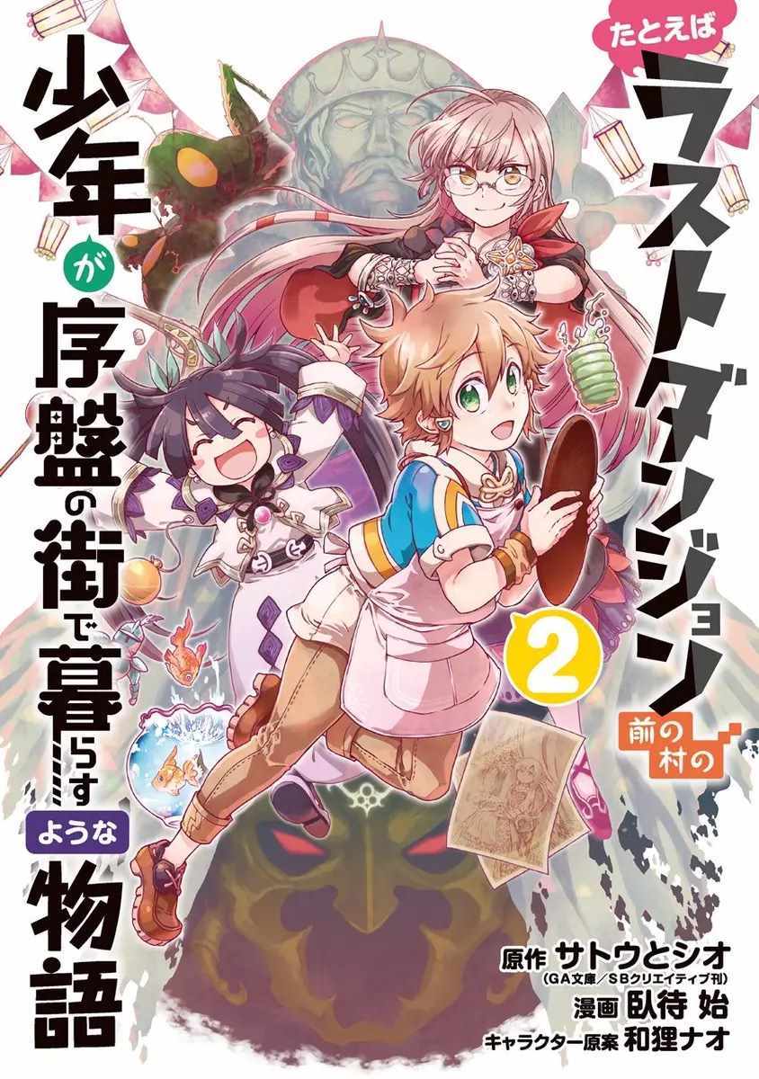 新手村生活 18年9月再版推特0