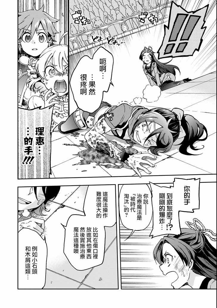 第16话3