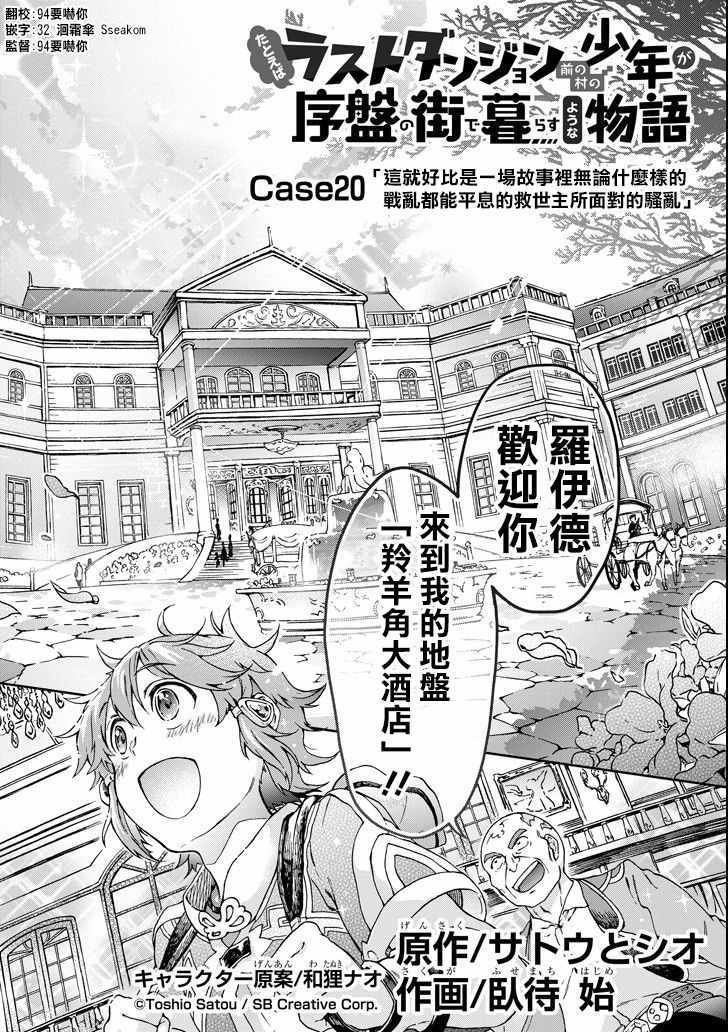 第20话3