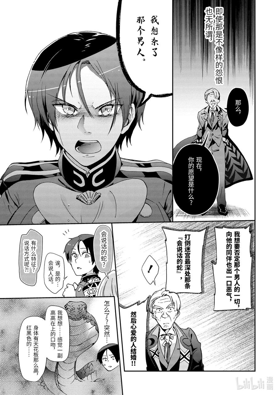 32-1 那是如同所有人都渴望却无人能得到的天上繁星般的关系4