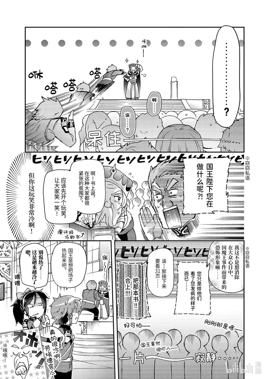 31-2 那是如同一生一次的决胜战还未开始就已经结束一般的失落4