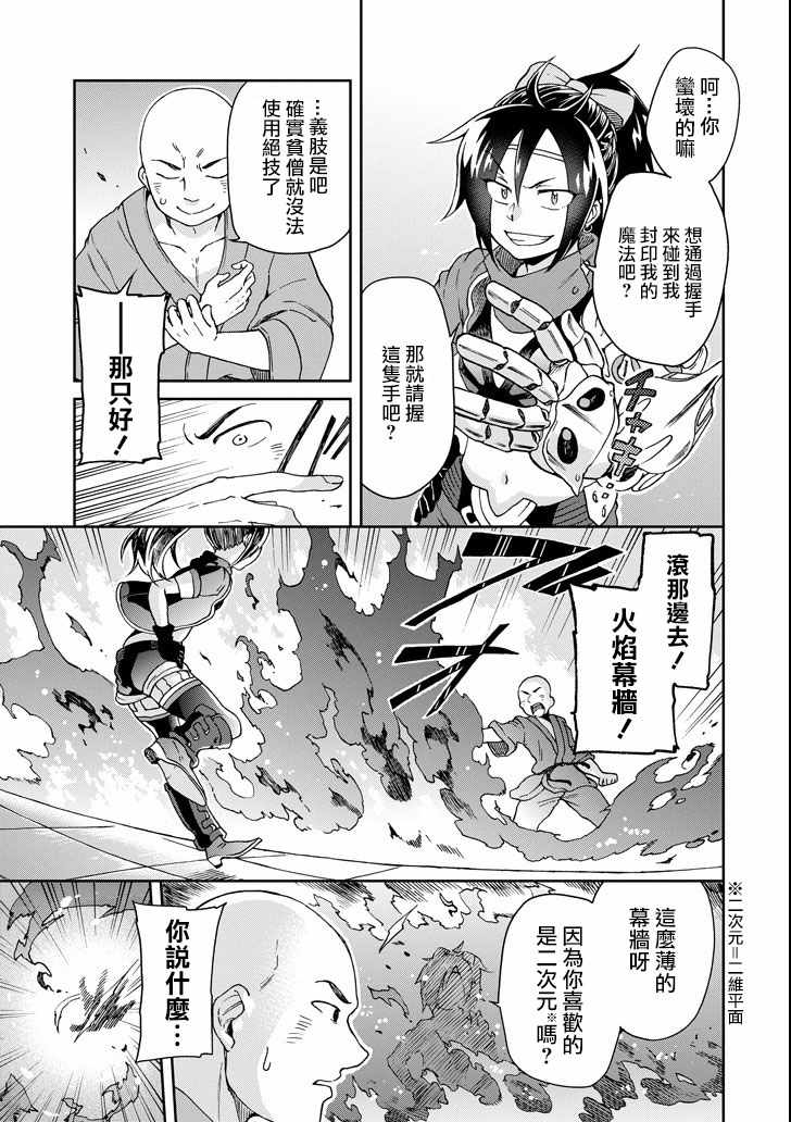 第14话2