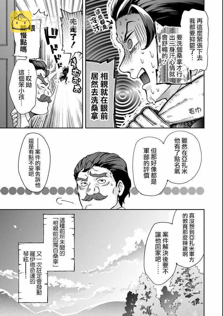 第21话2