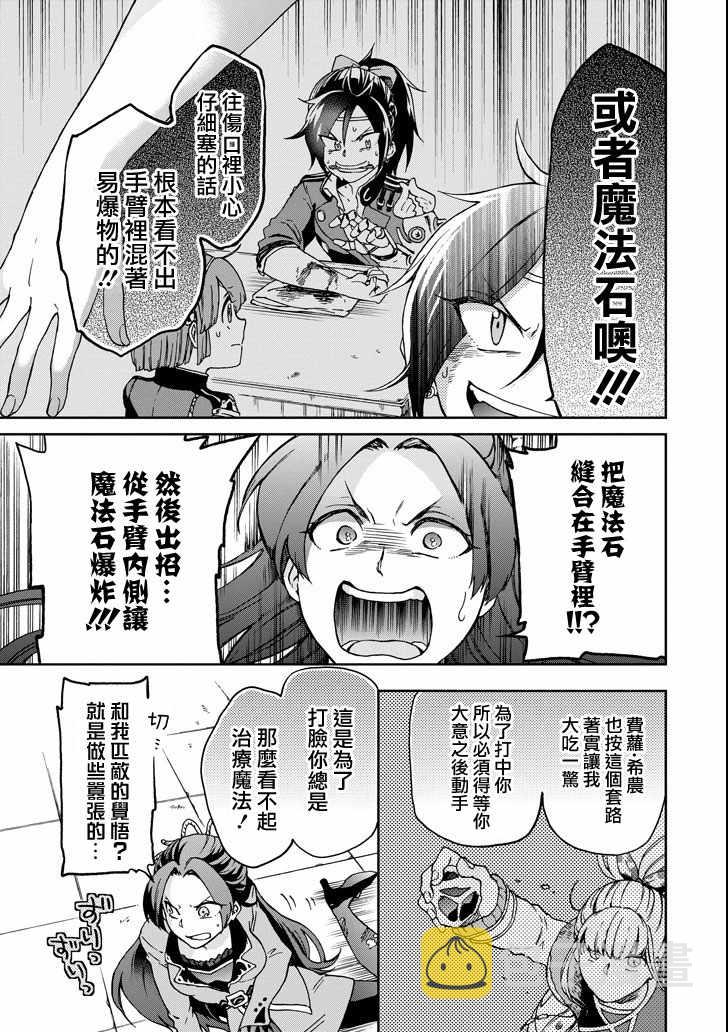 第16话4