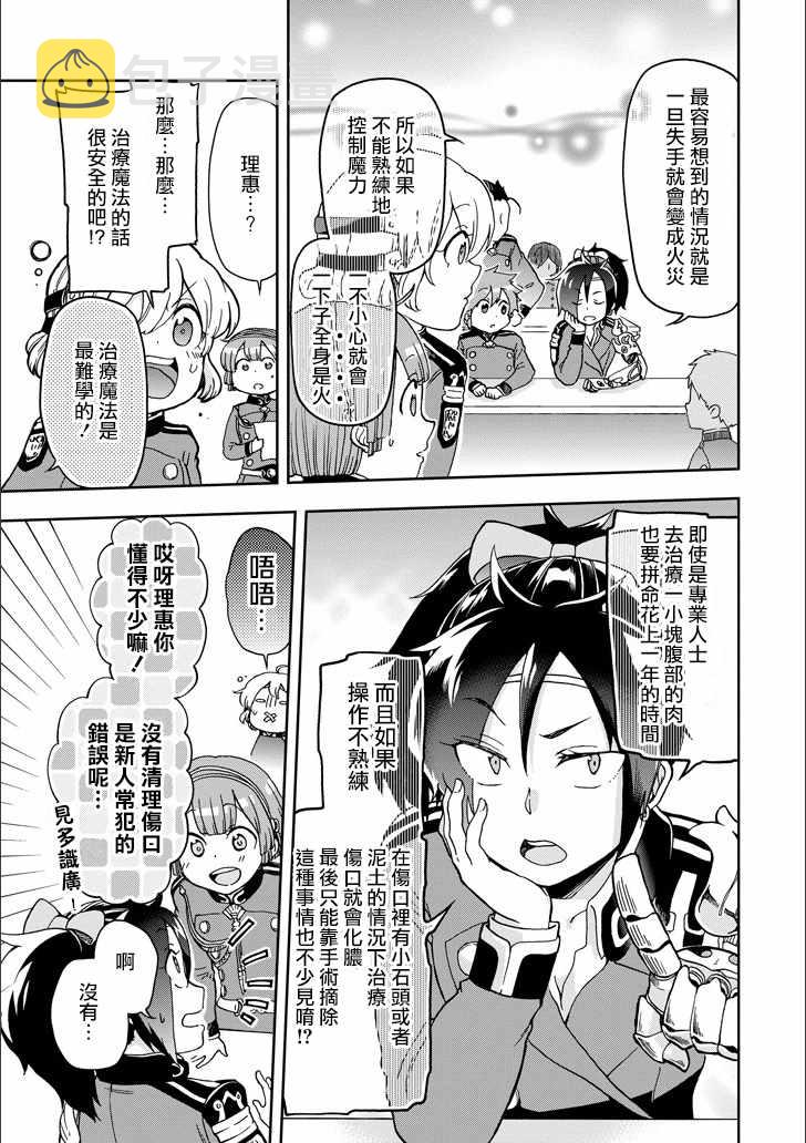 第10话1