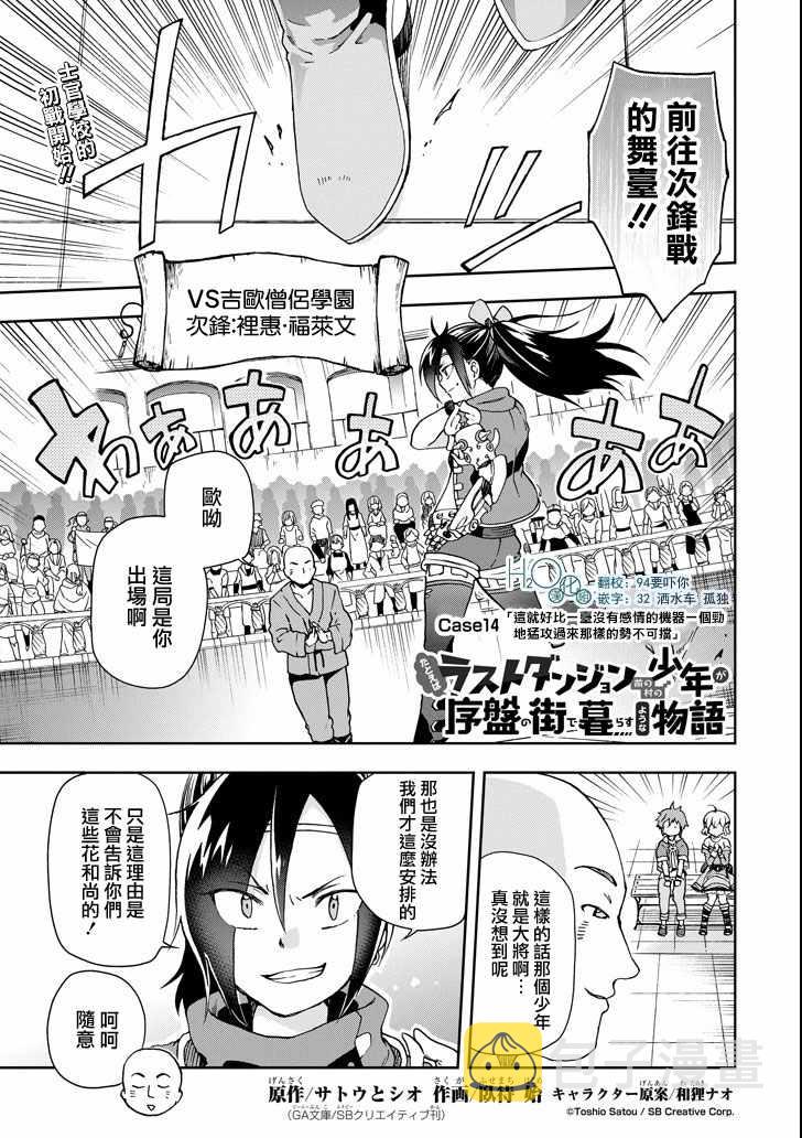 第14话0