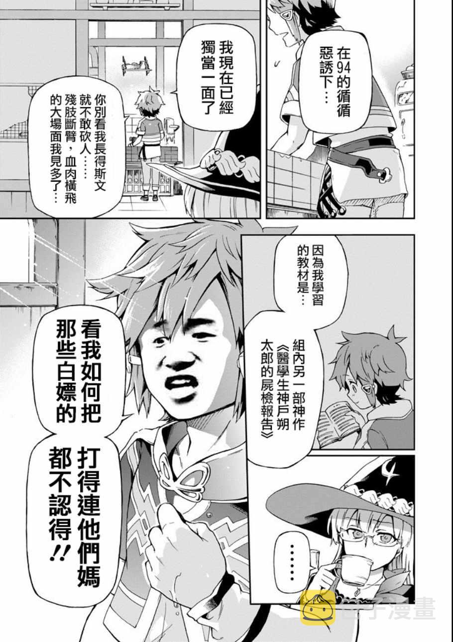 新手村生活 番外34