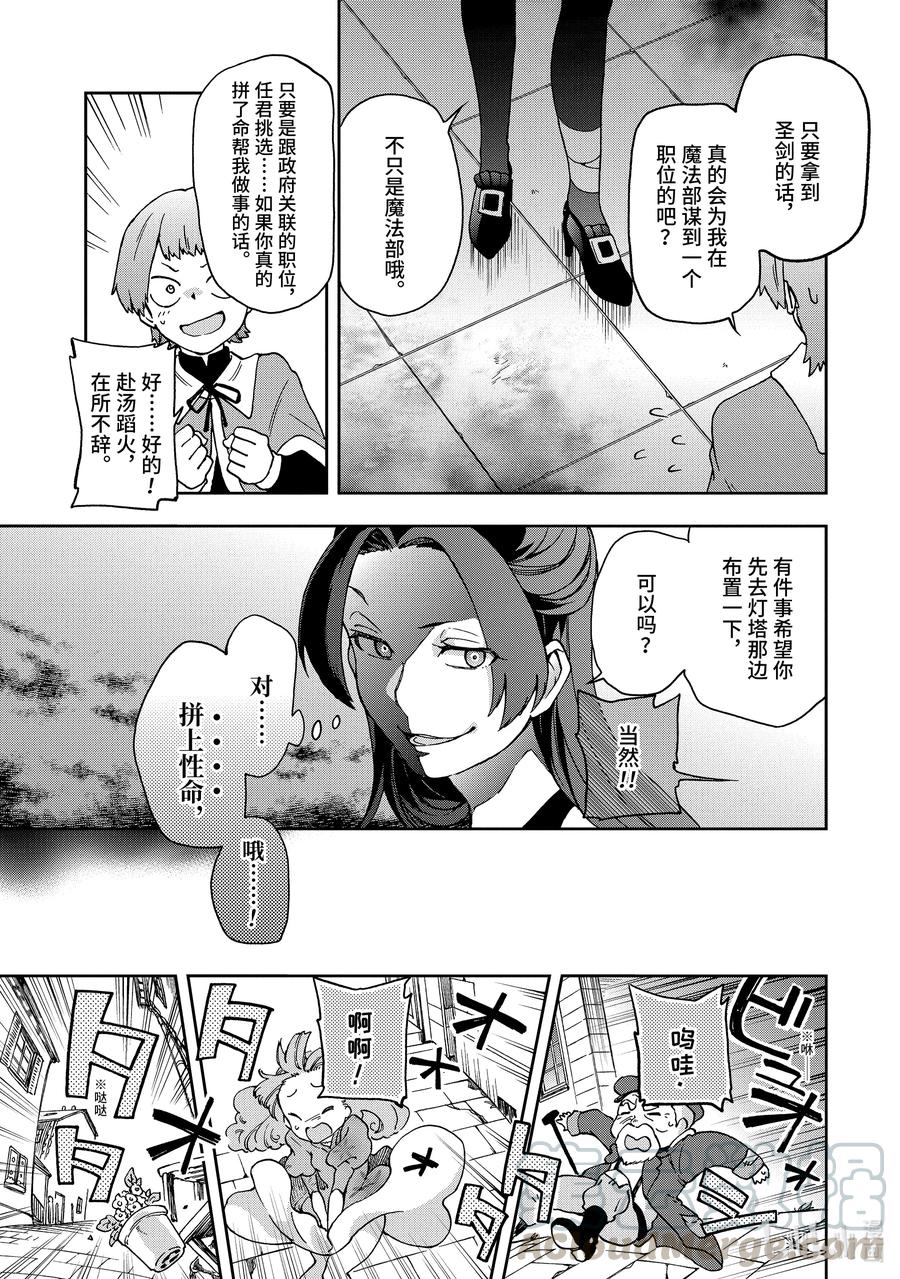 16-2 那是如同被固执的蛇缠上一般的阴谋。3