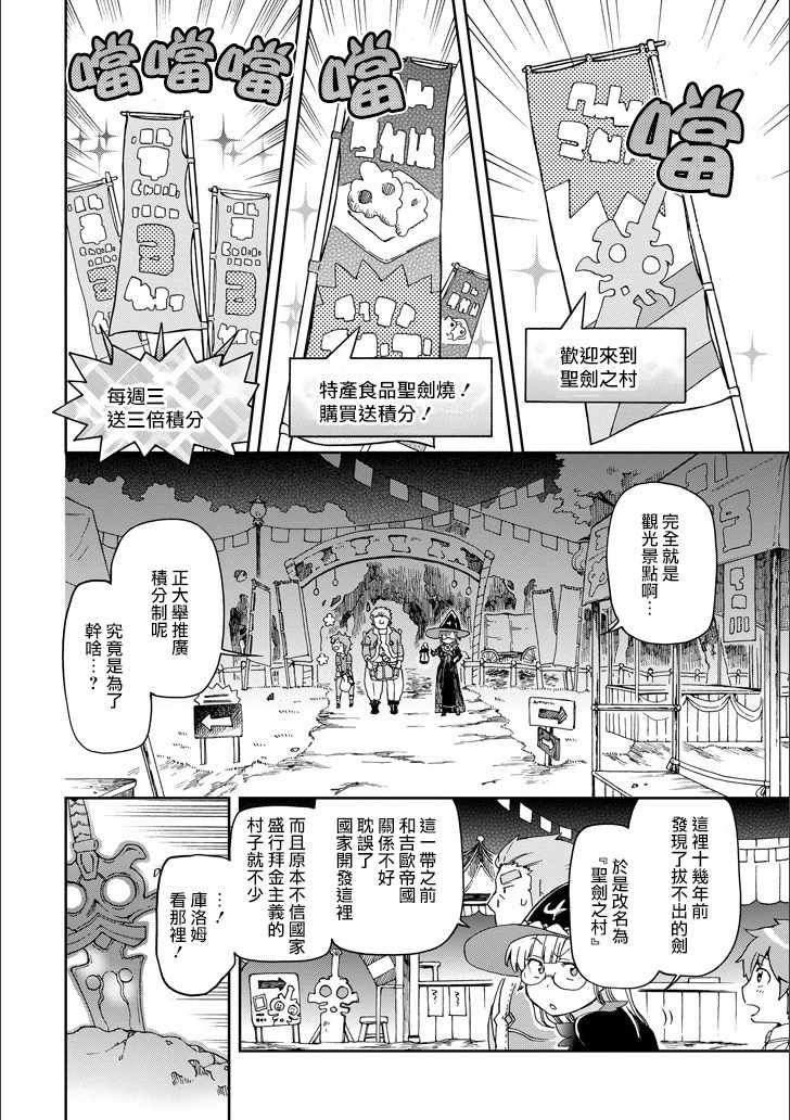 第10话3