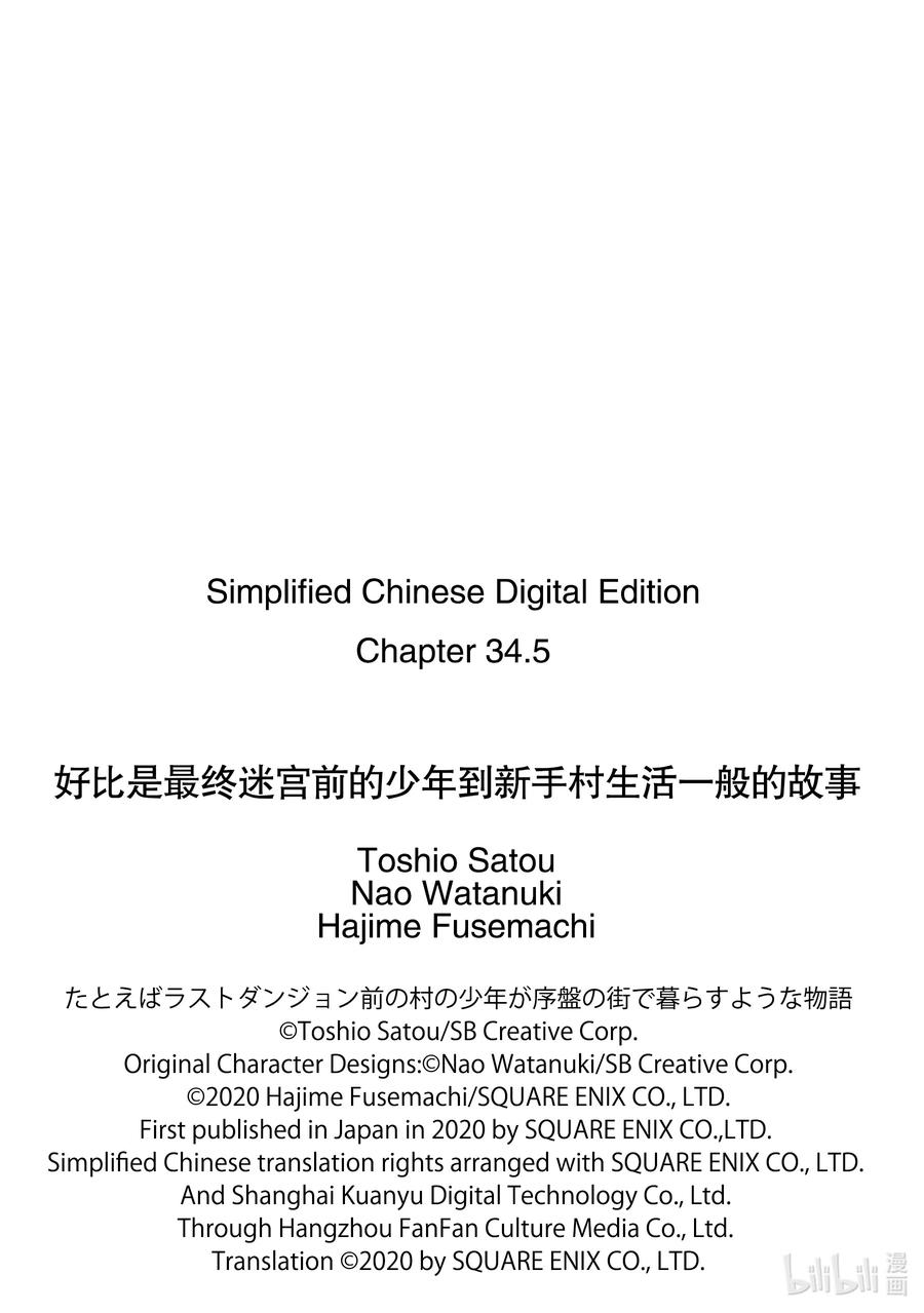 34-2 这就是越是归乡心切越是陷入迷宫深处无法自拔的人心3