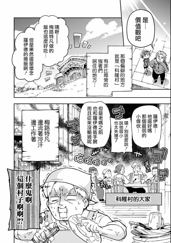 第9话3