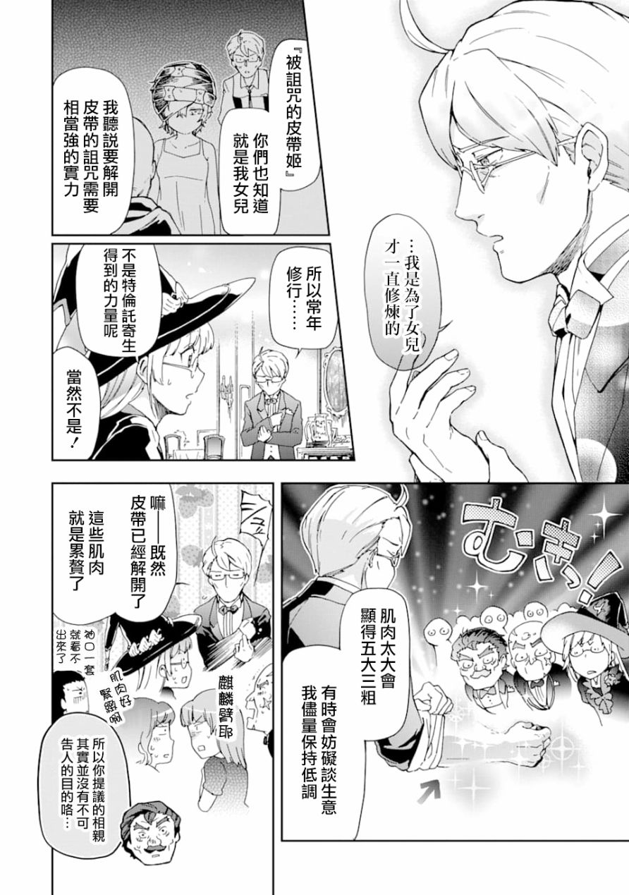 第26话3