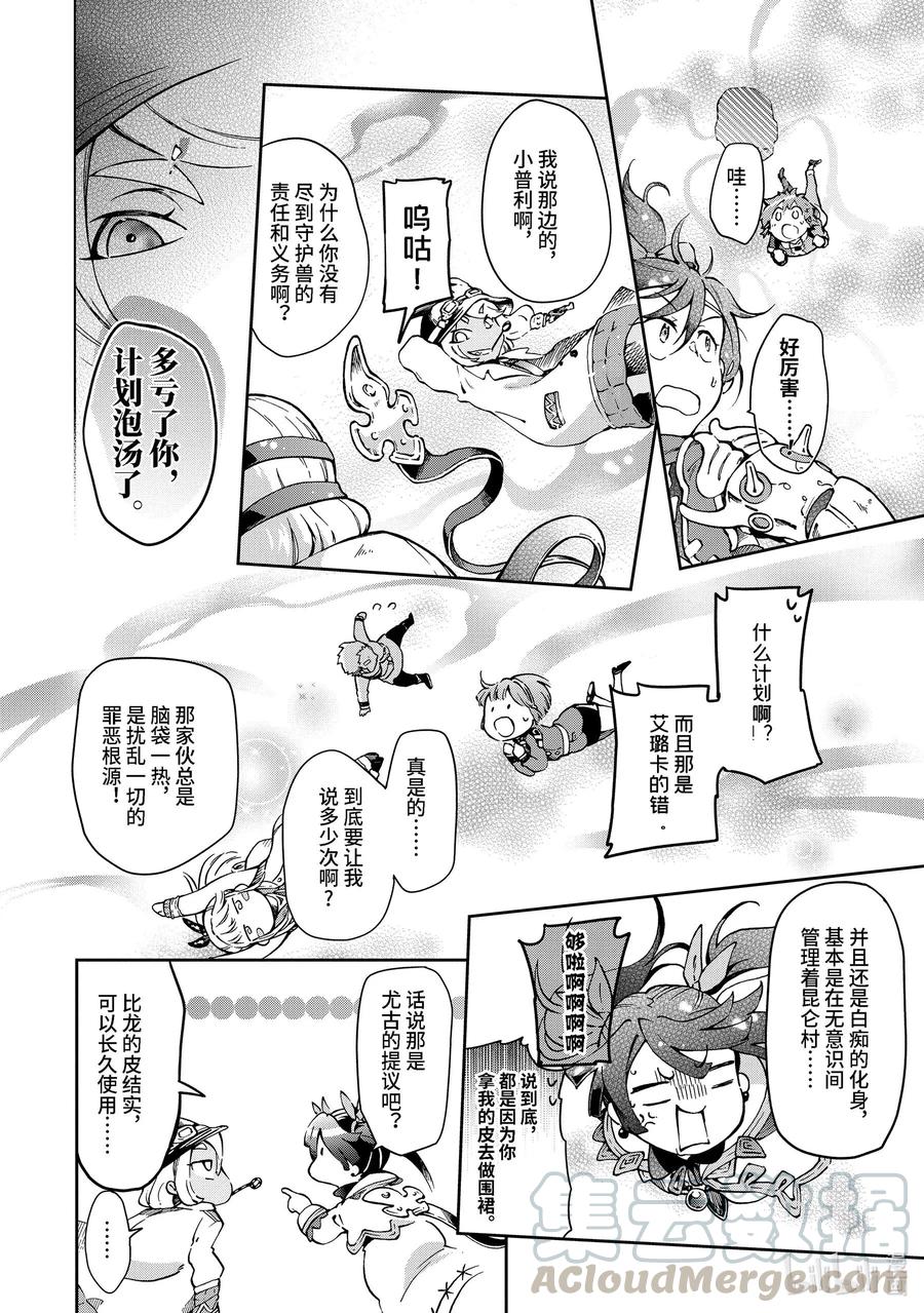 38-2 此乃梦境中的黄金乡是精神上的尖叫机器那般的归乡故事0