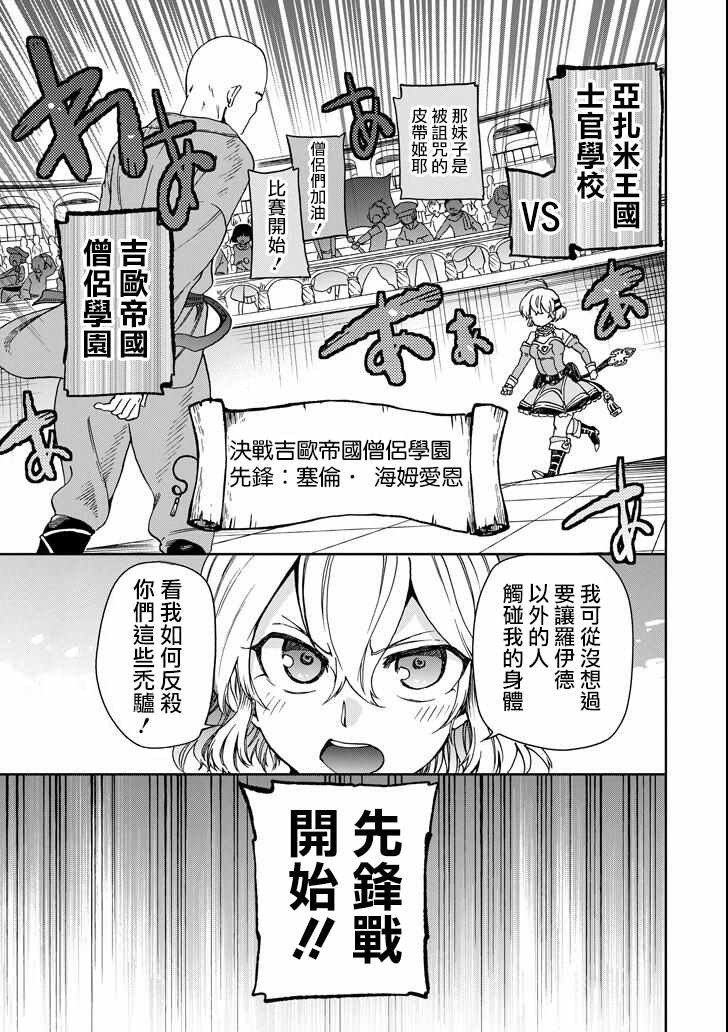 第13话4