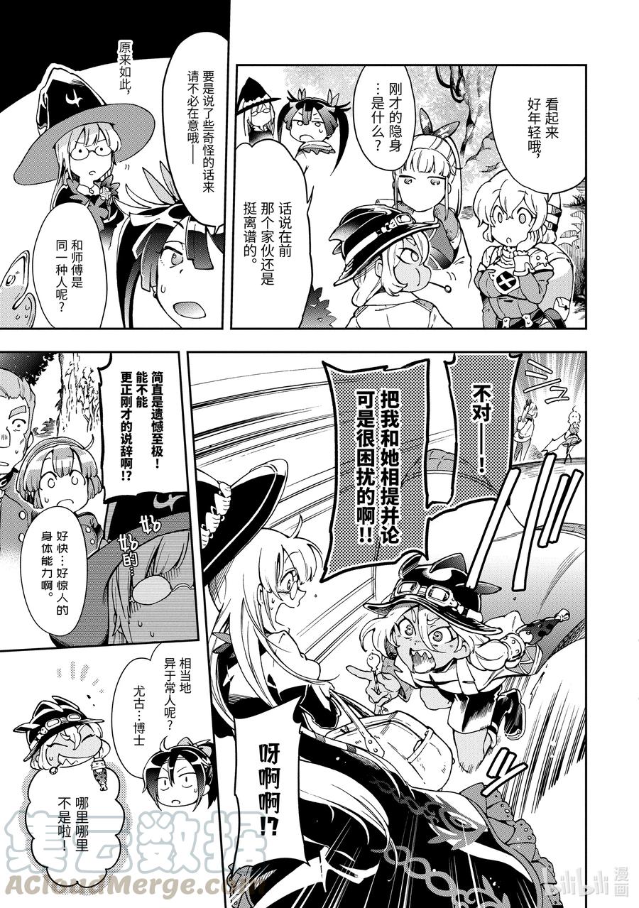 38-1 此乃梦境中的黄金乡是精神上的尖叫机器那般的归乡故事2