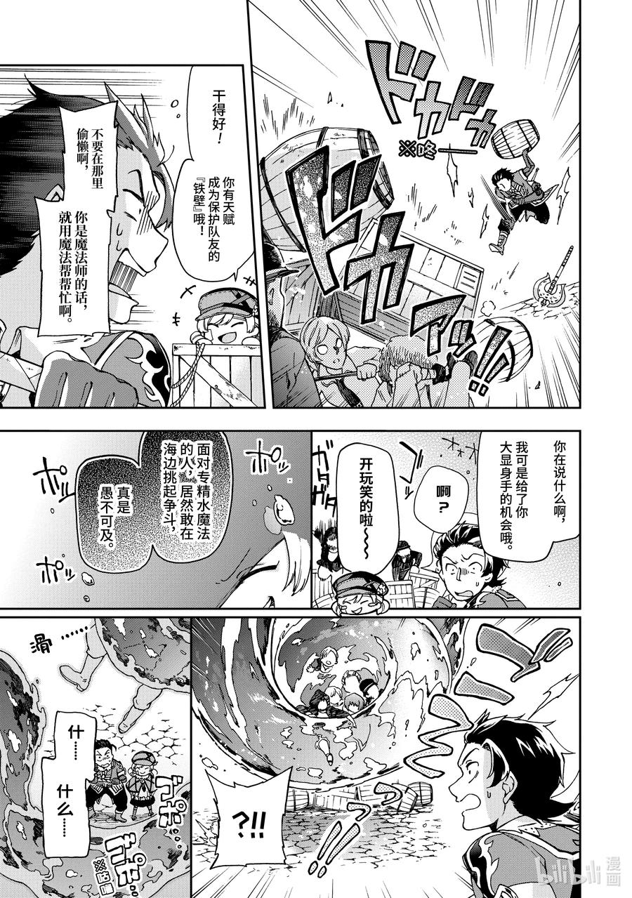 18-1 那是如同宣告祭典结束的烟火一般的光芒。2