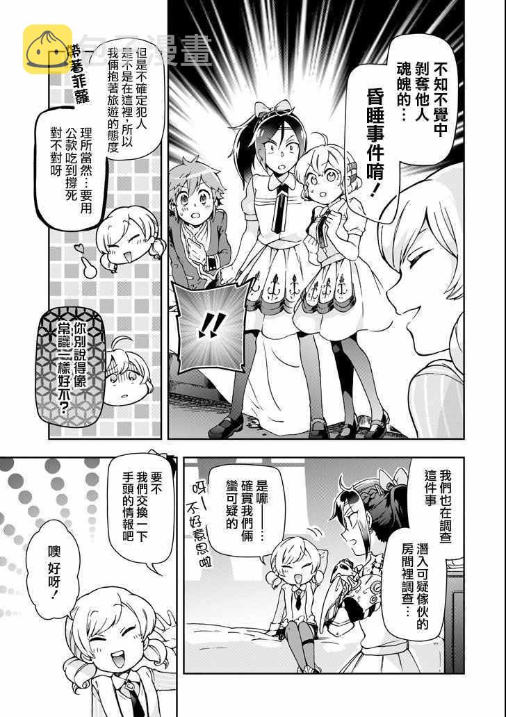 第23话4