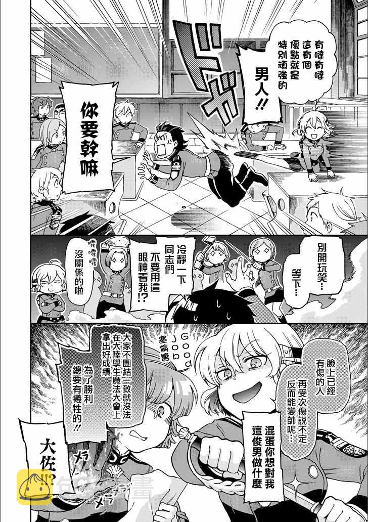 第10话4