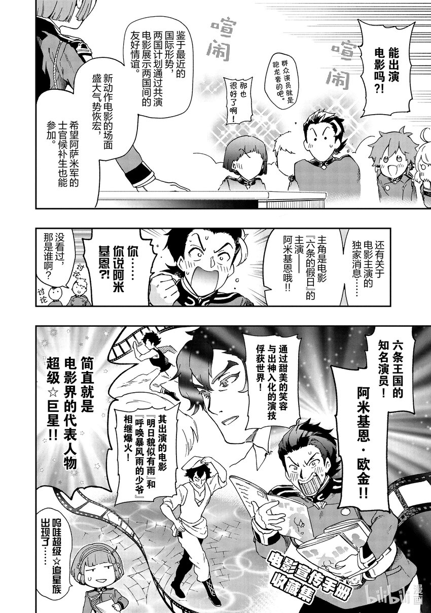45-2 那是如图勇敢正面“宿命”的勇者姿态0