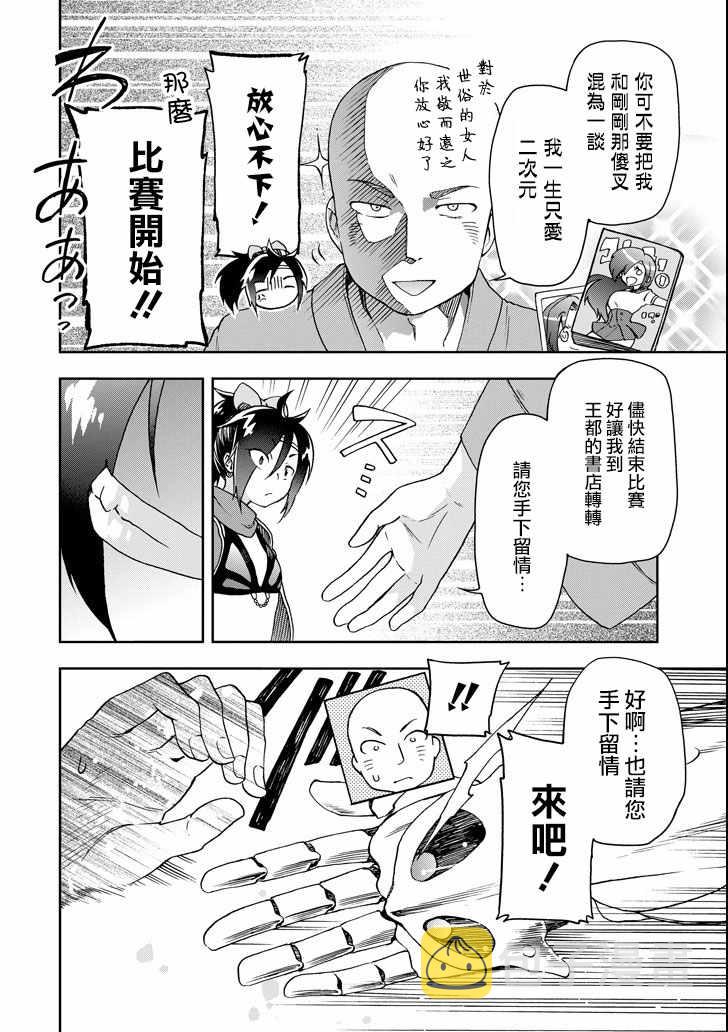 第14话1
