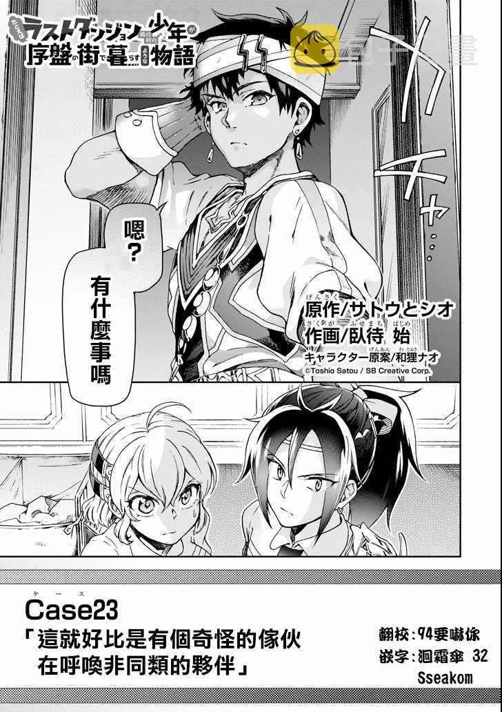 第23话2